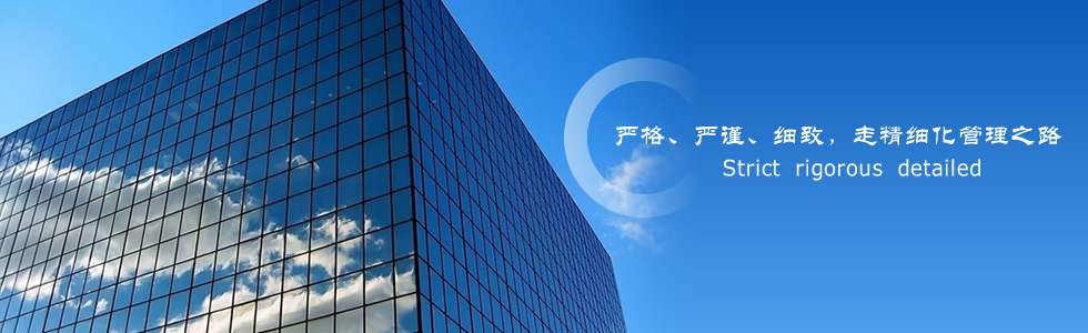 走精細化管理之路